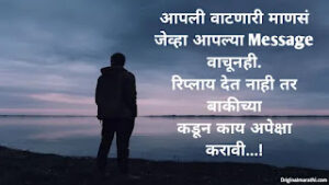 Alone Status In Marathi